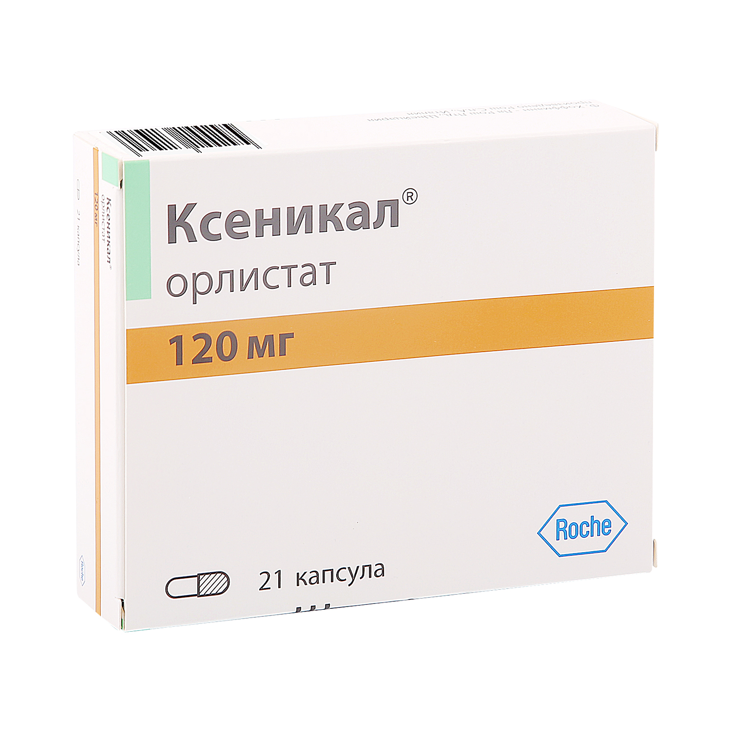 Ксеникал Цена В Аптеках Спб