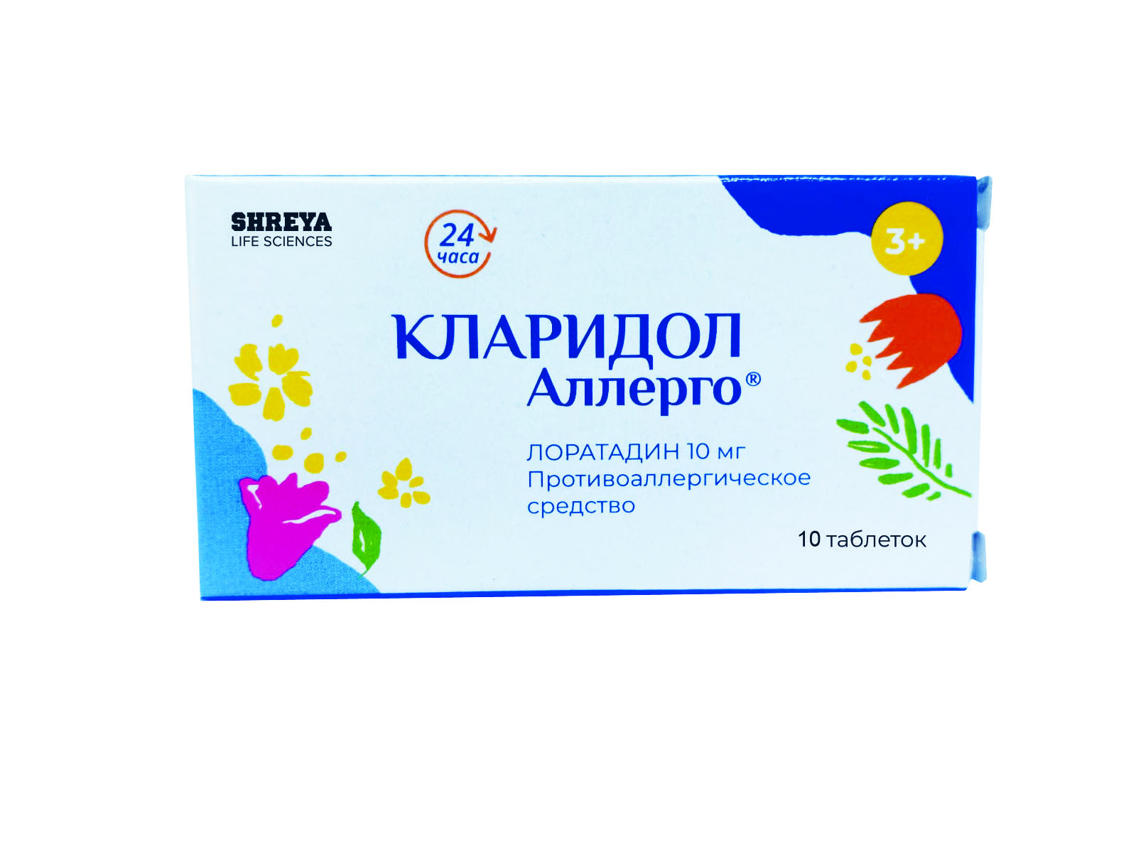 Эспа Бастин 20 Мг Купить В Москве