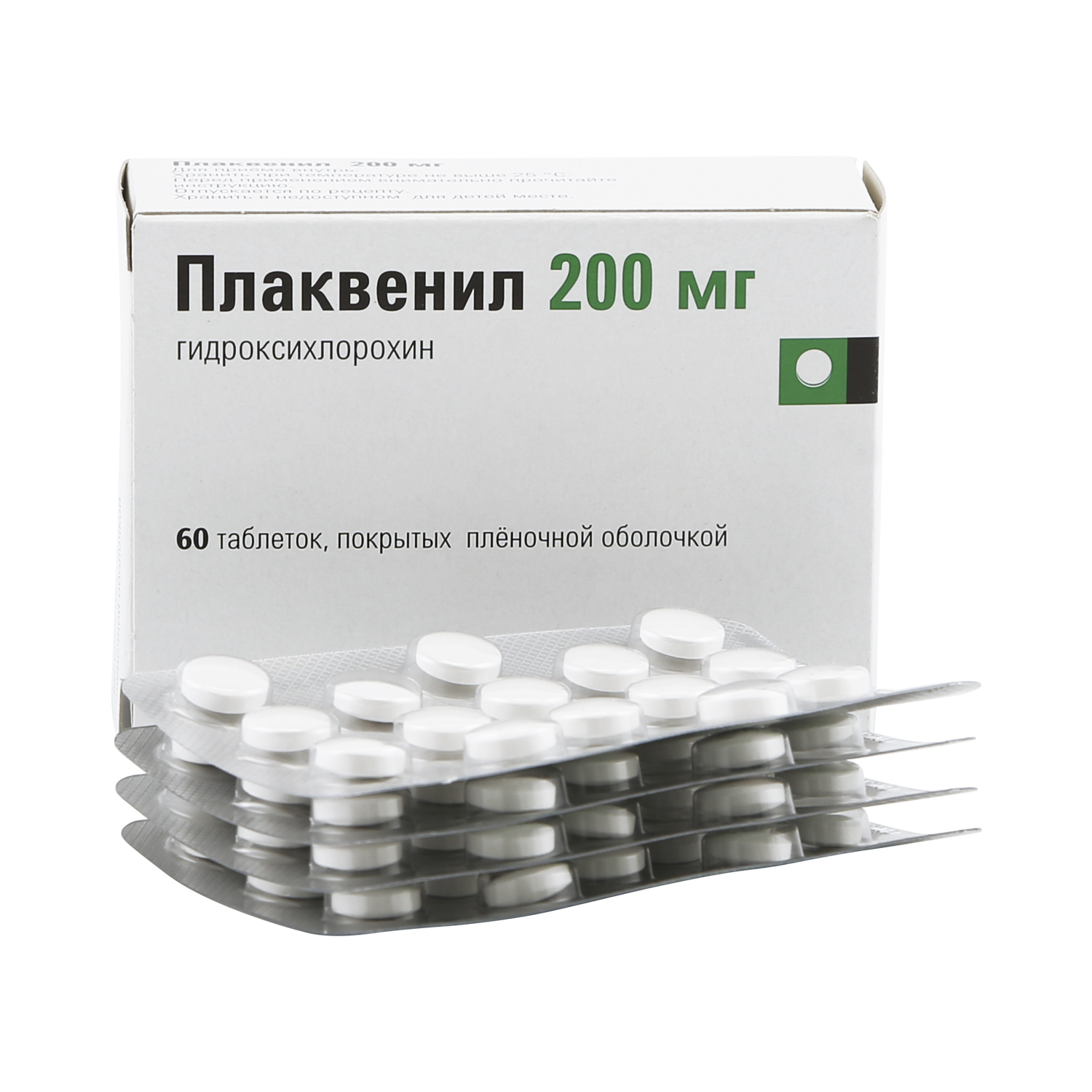 Плаквенил Купить В Воронеже