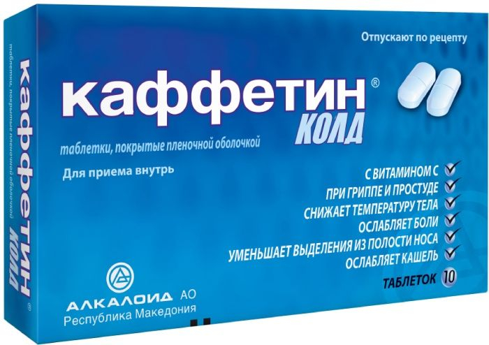 Флюколдекс Форте Купить Флюколдекс Форте Купить