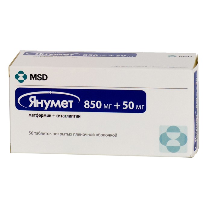 Янумет Аптека Купить