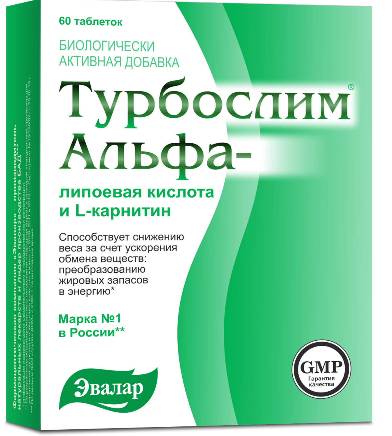 Продукция Эвалар Для Похудения Цена