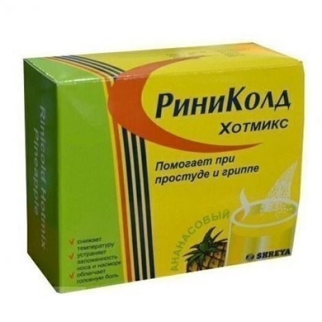 Риниколд Бронхо Купить