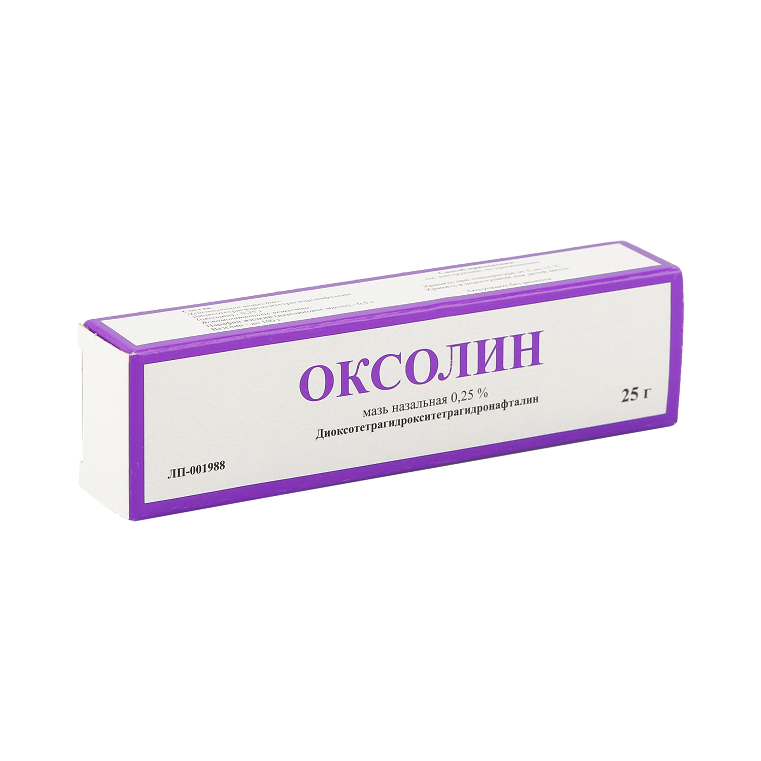 Оксолин Купить