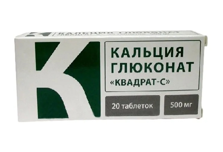 Глюконат Кальция Купить В Аптеках Минска Глюконат Кальция Купить В Аптеках Минска