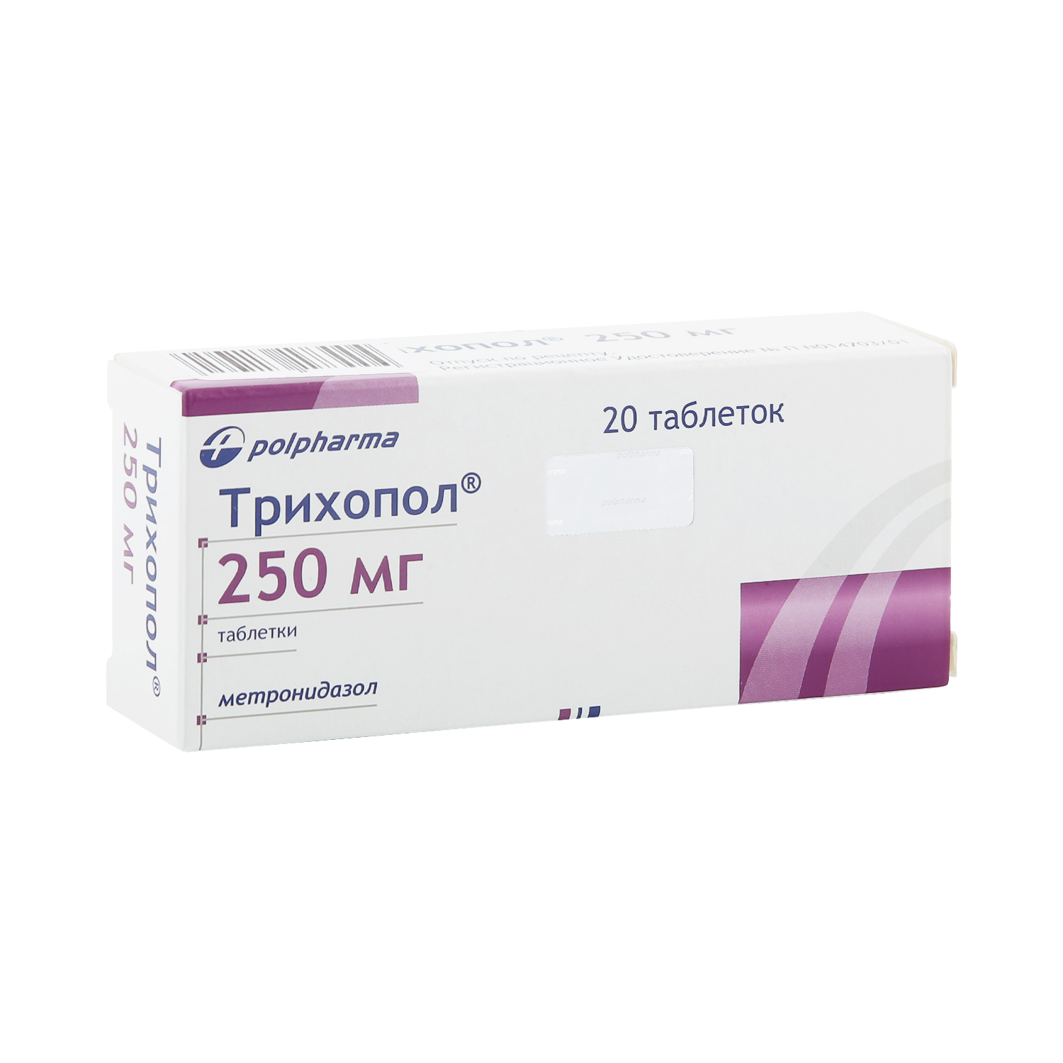 Трихопол 250 Купить