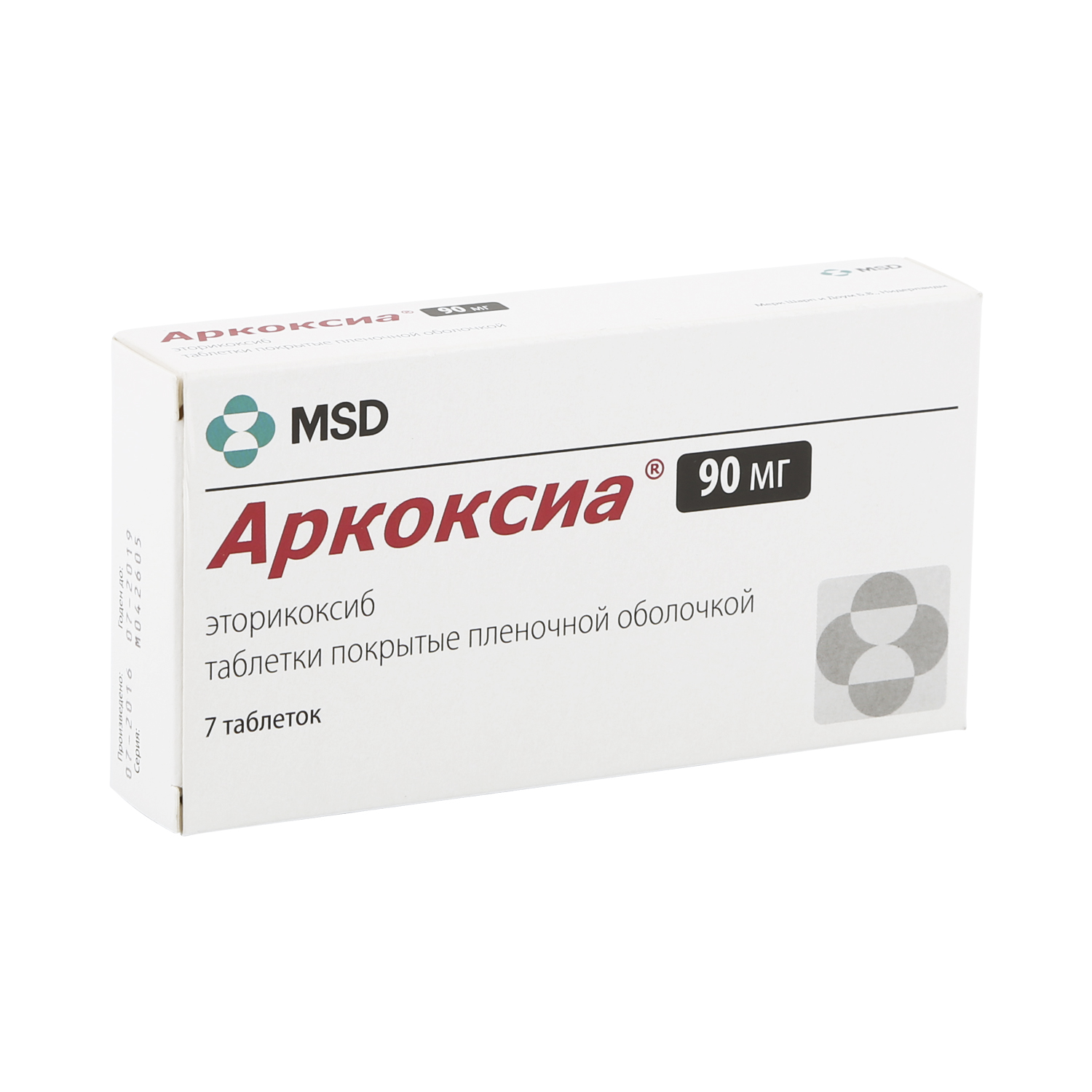 Эторикоксиб Купить Екатеринбург