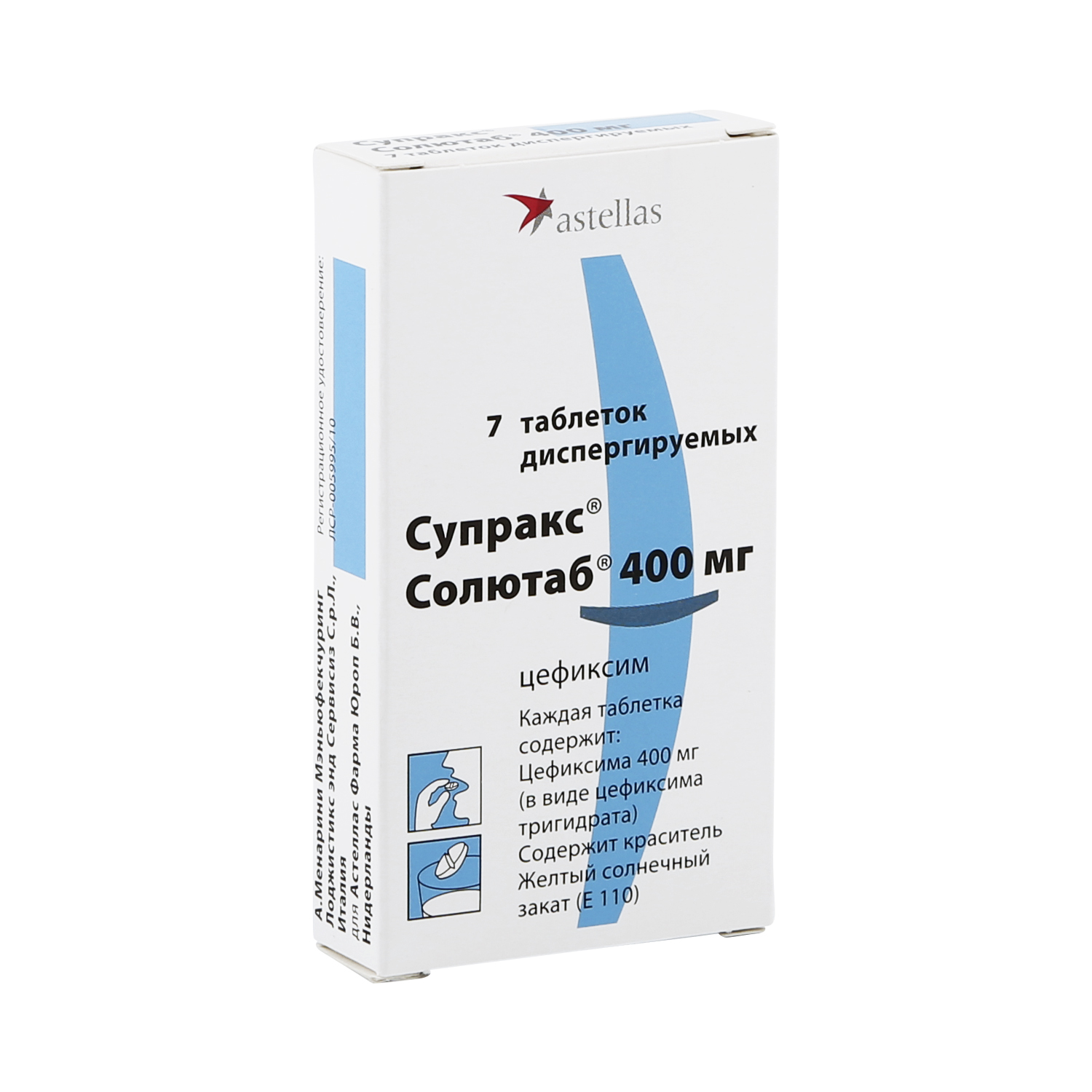 Цефиксим 400 Цена Инструкция