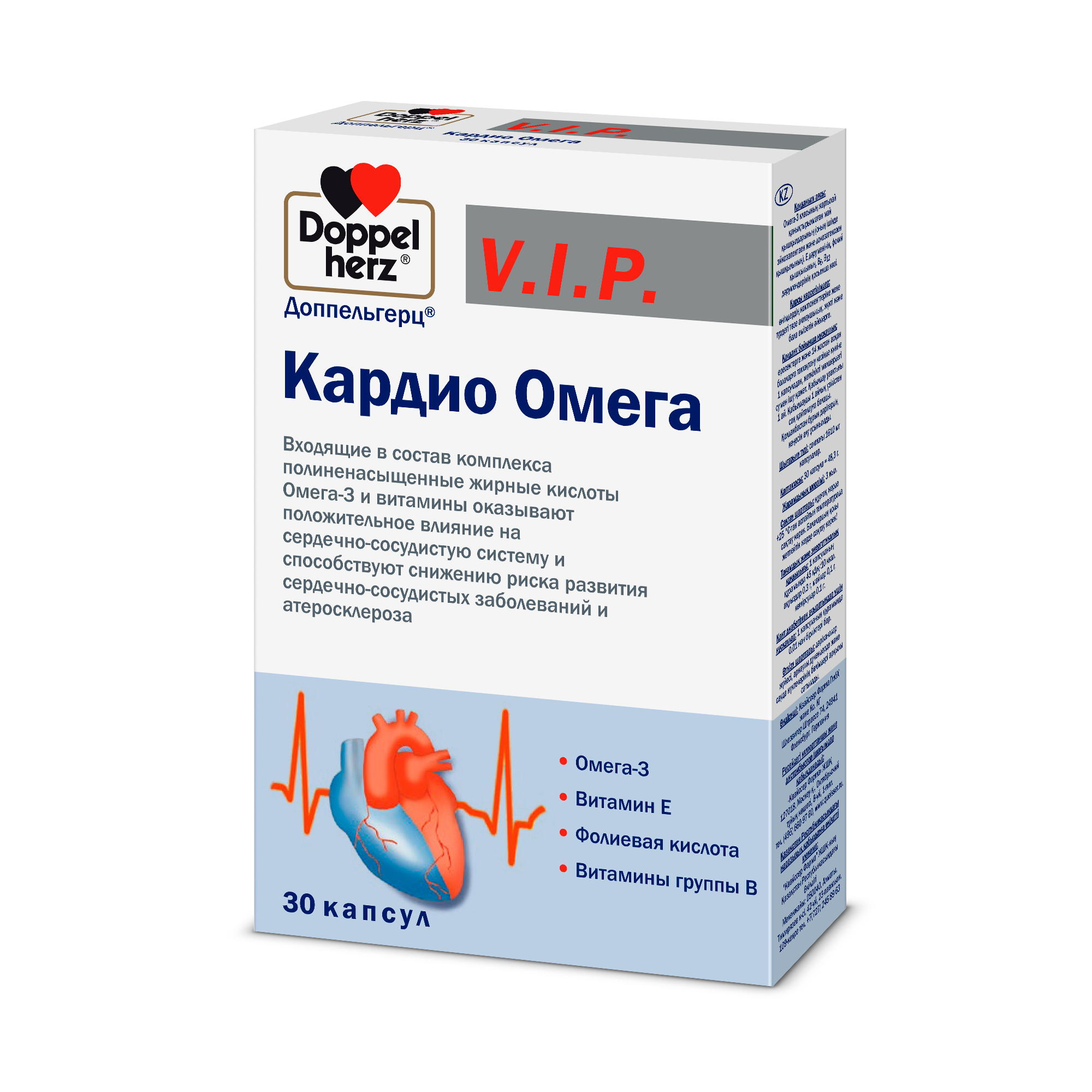 Витамины кардио. Доппельгерц VIP кардио система 3, капсулы, 84 шт.. Доппельгерц кардио Омега. Доппельгерц Омега 120. Доппельгерц кардио Омега 3.