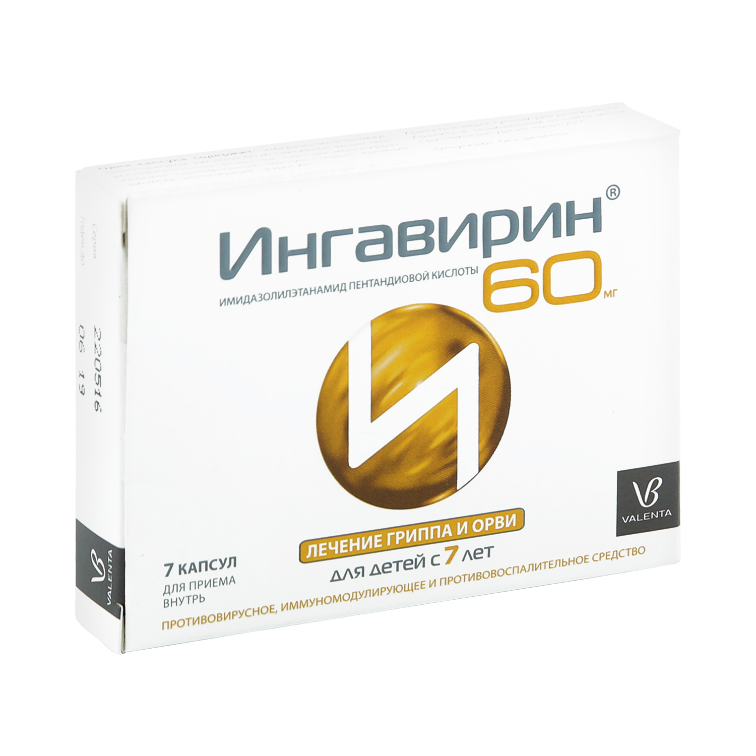 Ингавирин 60