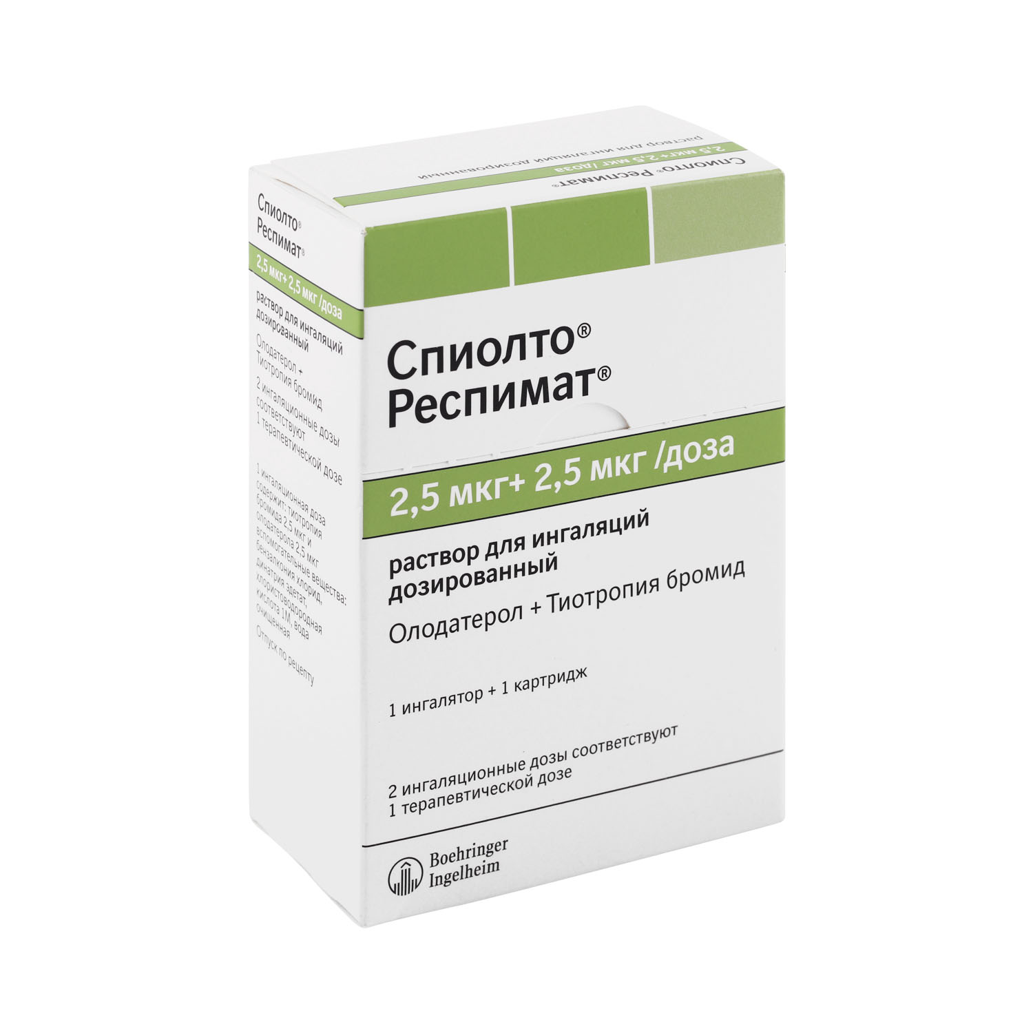 Олодатерол тиотропия бромид. Спиолто 2.5/2.5 мкг. Спиолто 5мкг. Спиолто Респимат.