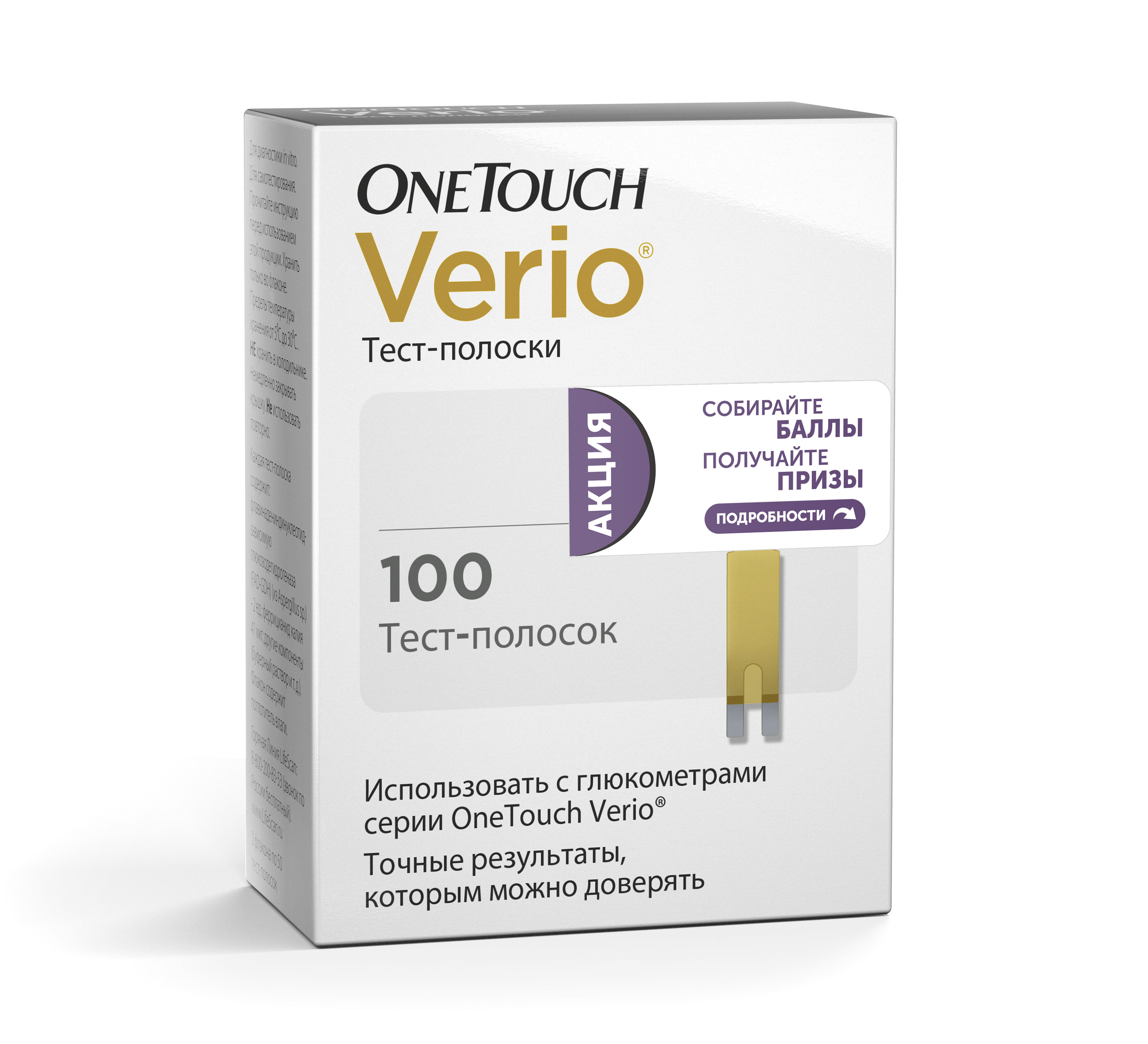 Полоски для глюкометра one touch verio