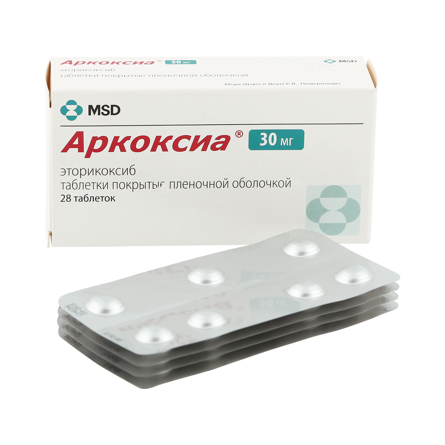 Аркоксиа таблетки покрытые пленочной. Аркоксиа таб. П/О 30 мг №28. Аркоксиа таблетки 30 мг 28 шт.. Аркоксиа таблетки 90мг 28шт. Аркоксиа таб. П.П.О. 90мг №28.