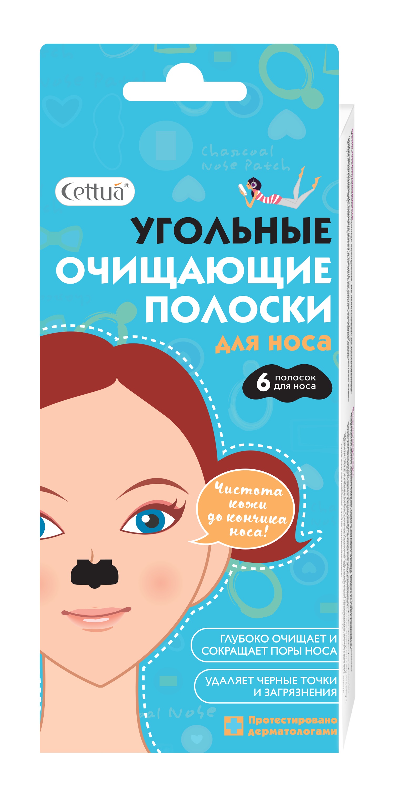 

Сеттуа полоски д/носа очищающие угольные №6