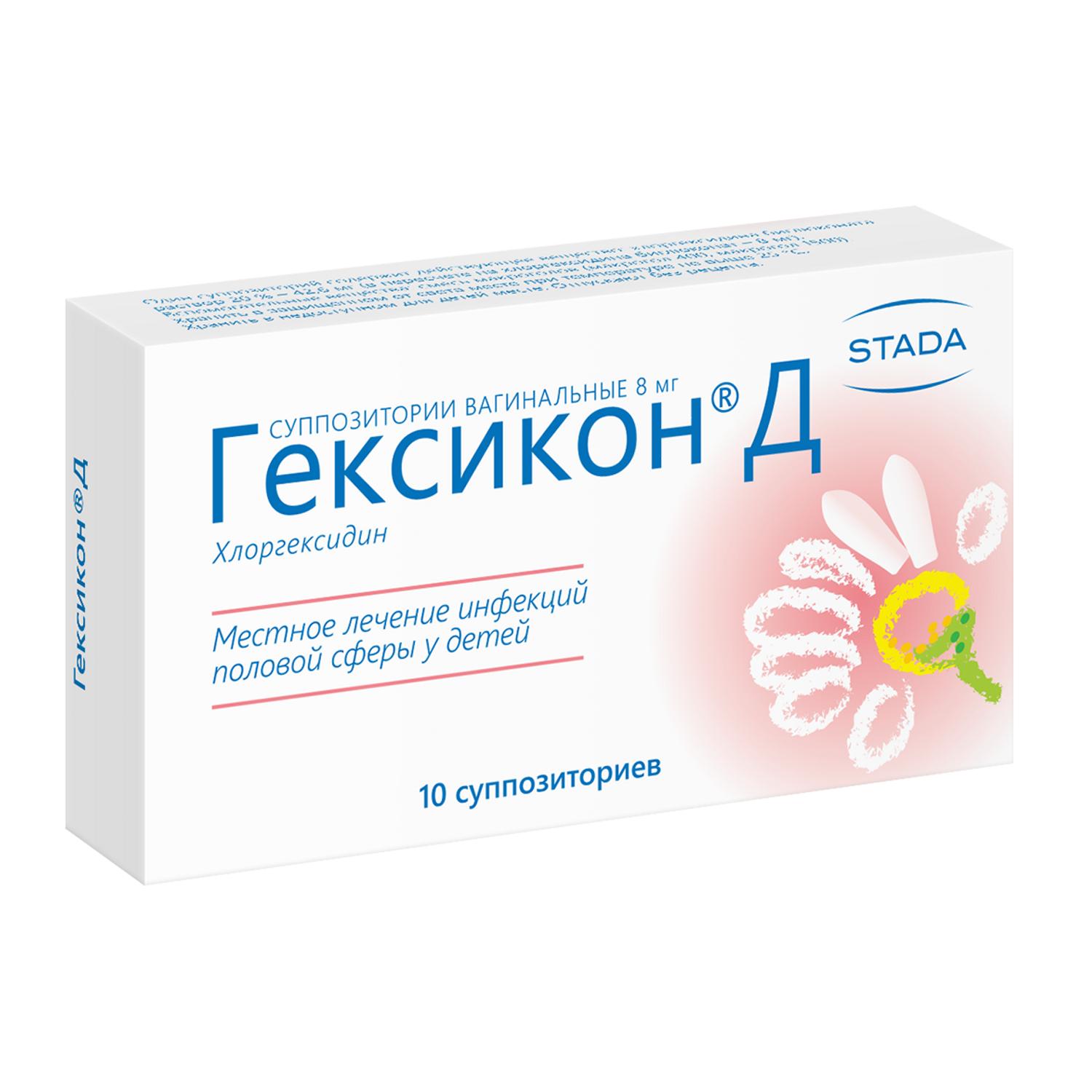 Свечи влаг. Свечи влагалищные Гексикон. Гексикон, суппозитории Вагинальные, 16 мг. Гексикон свечи 8 мг. Депантол супп ваг 10.