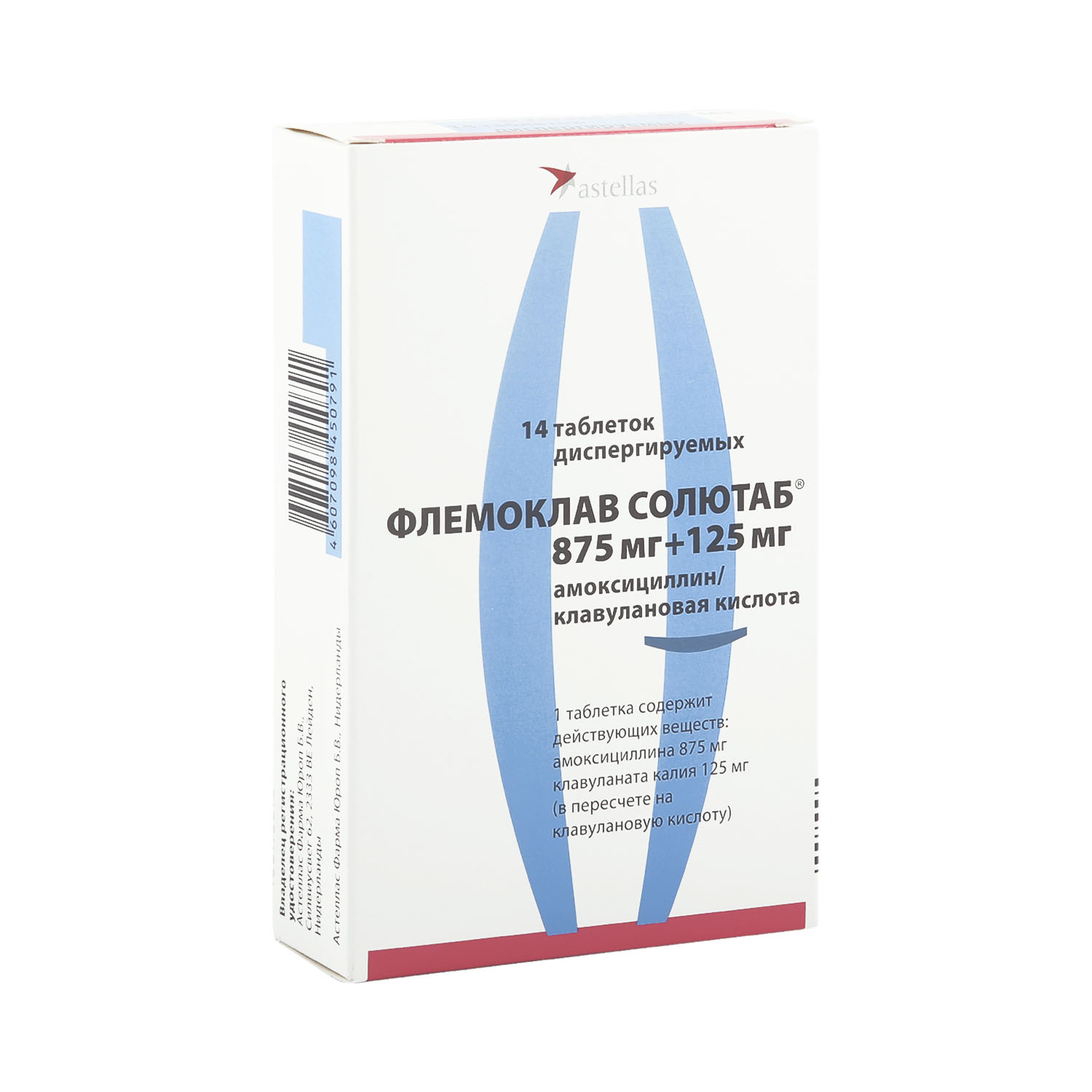 Амоксициллин клавулановая кислота диспергируемый. Флемоклав солютаб 875 мг. Флемоклав солютаб 1000. Флемоксин солютаб 875+125. Флемоклав солютаб 1000 мг.
