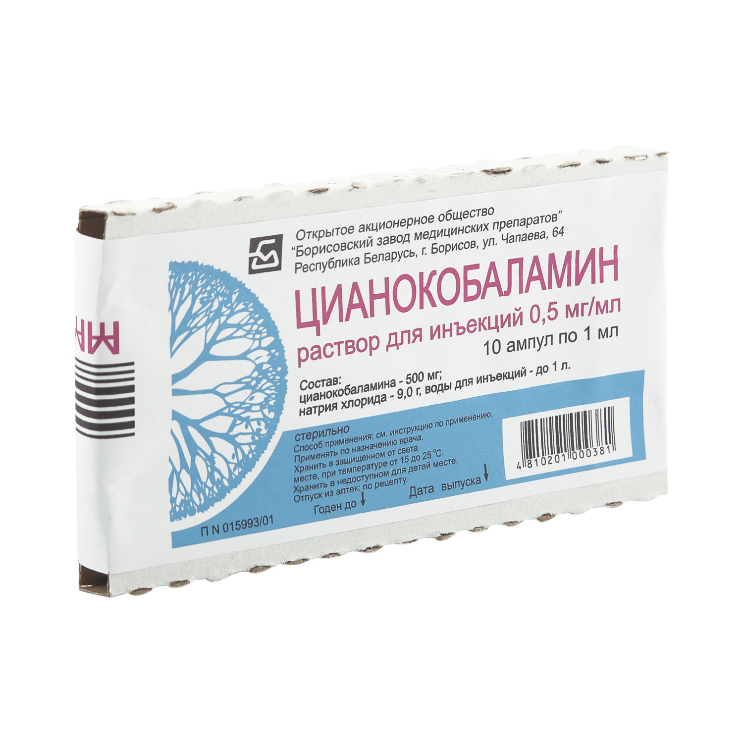 Цианокобаламин раствор для инъекций. Цианокобаламин 500 мкг/мл 1мл №10 Борисовский. Цианокобаламин 500мкг 1мл. Цианокобаламин вит в12 р-р д ин 500мкг мл 1мл 10. Цианокобаламин амп 500мкг 1мл 10.