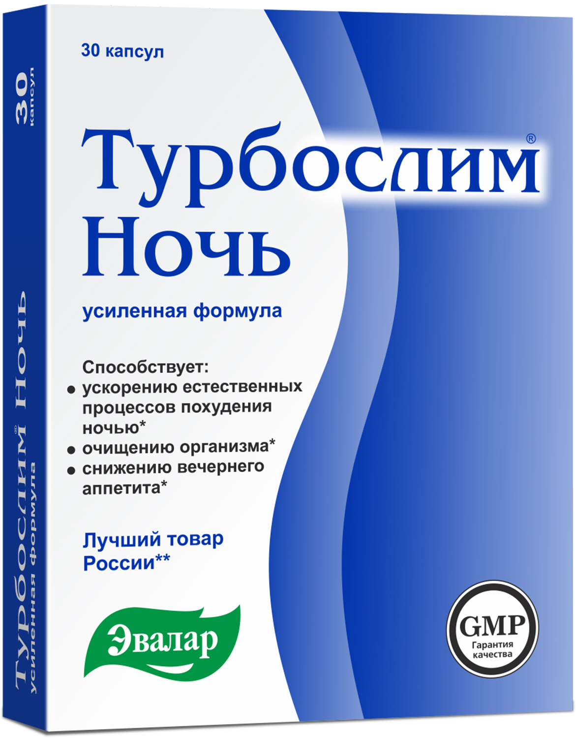 

Турбослим ночь усиленная формула капс. 0,3г №30