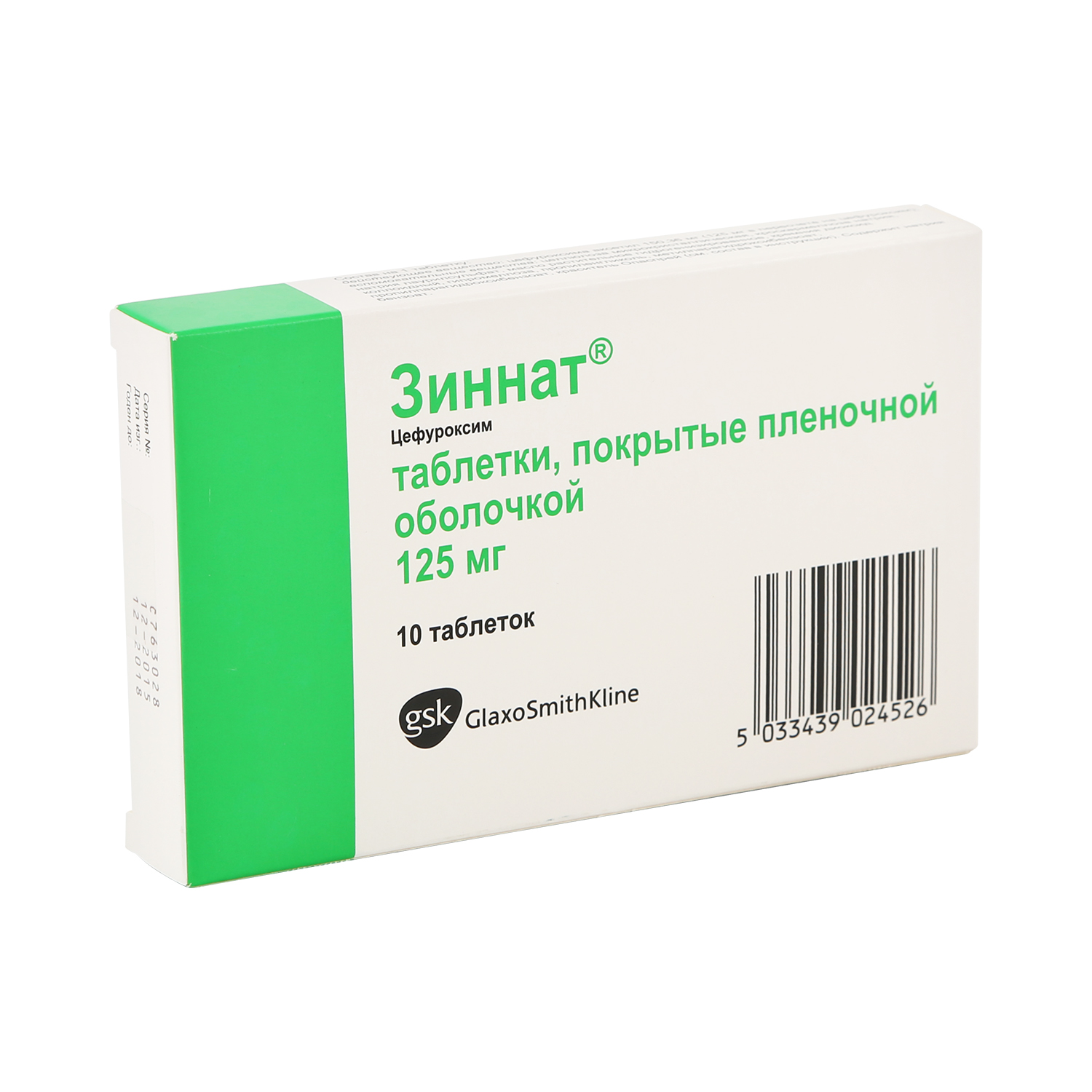 Зиннат таблетки покрытые пленочной оболочкой. Зиннат таб п/пл/о 125 мг №10. Зиннат 125 мг таблетки. Зиннат таблетки 125мг 10шт. Зиннат таблетки 125мг №10.