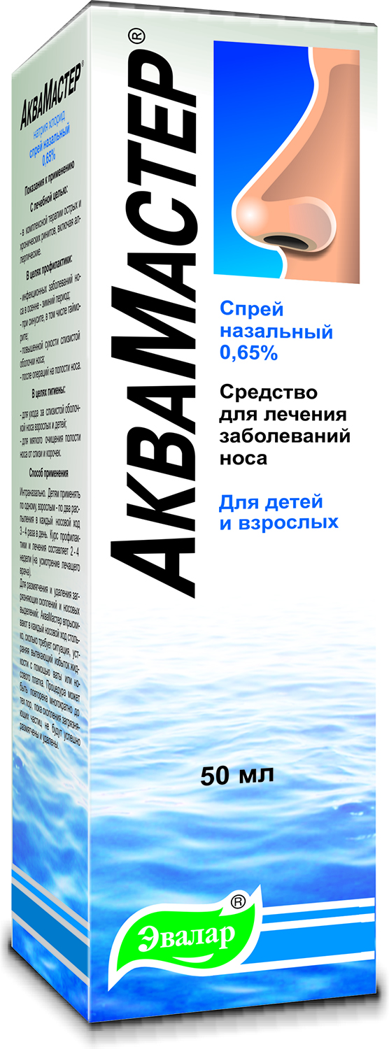 

АкваМастер спрей наз. 0,65% 50мл