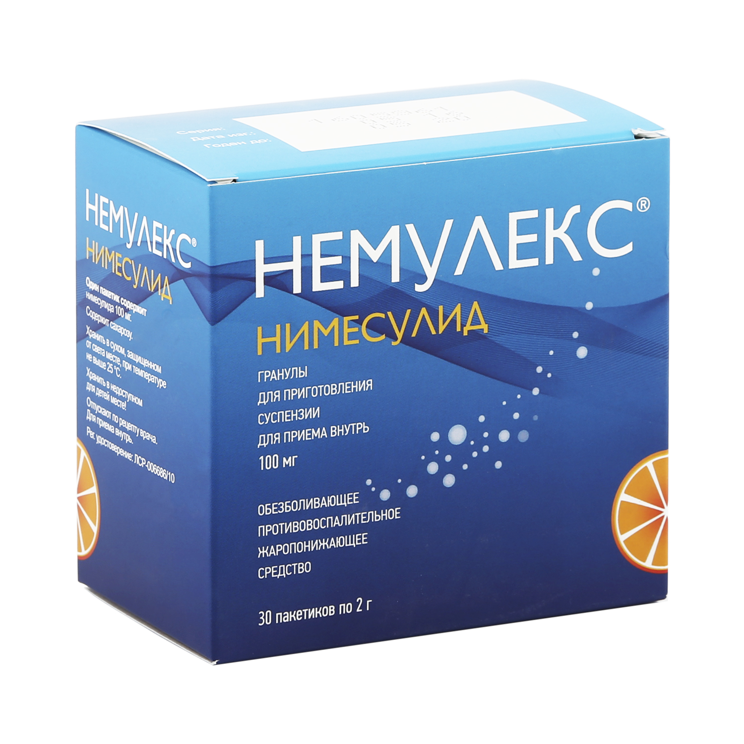 Немулекс порошок для чего. Немулекс (пак.100мг 2г №10). Немулекс нимесулид. Немулекс гранулы. Флуимуцил гранулы.