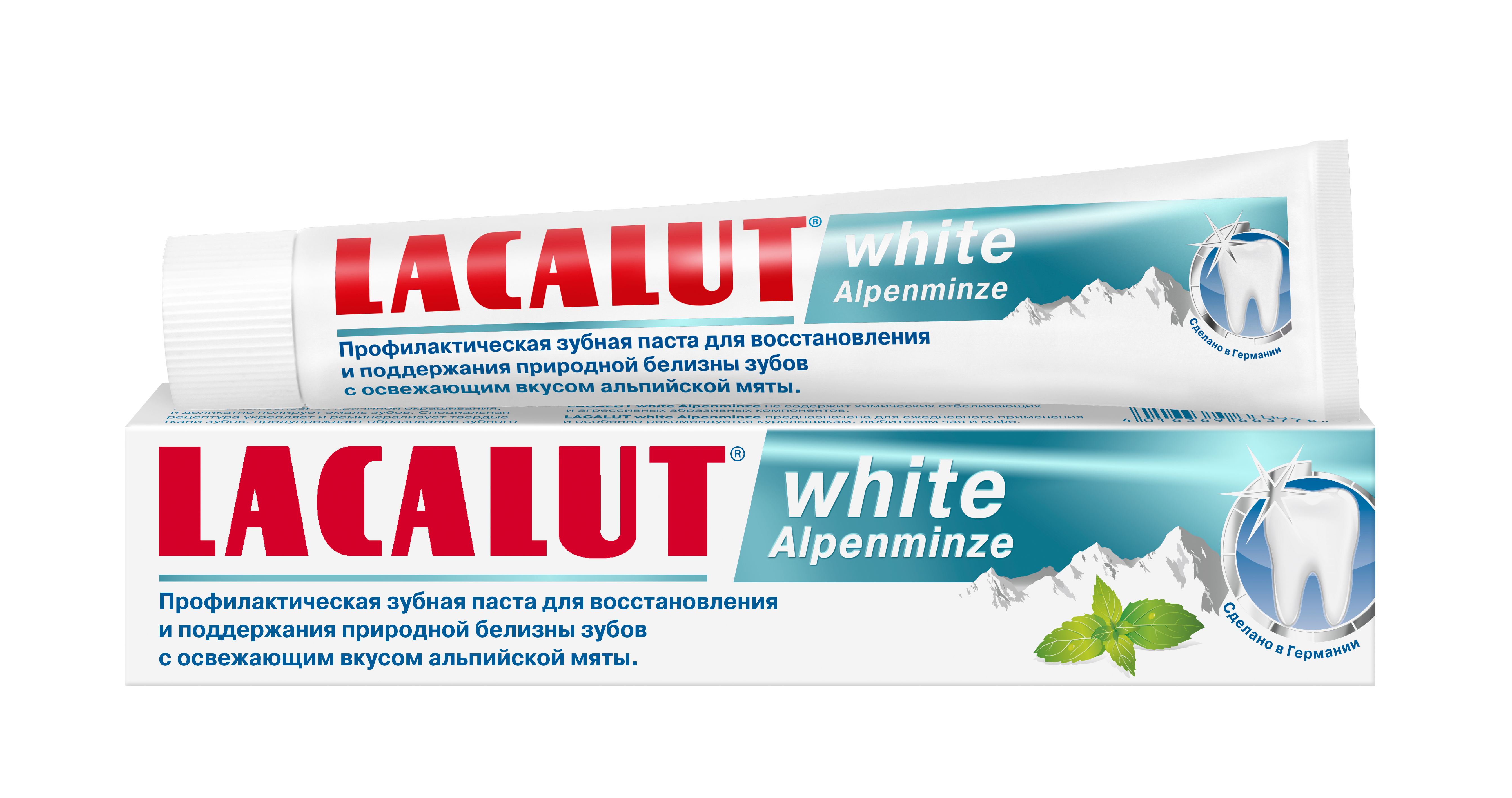 Лакалют зуб. Зубная паста Lacalut White, 75мл. Лакалют зубная паста Уайт 50мл. Лакалют White, зубная паст. Зубная паста Lacalut отбеливающая White, 75 мл.